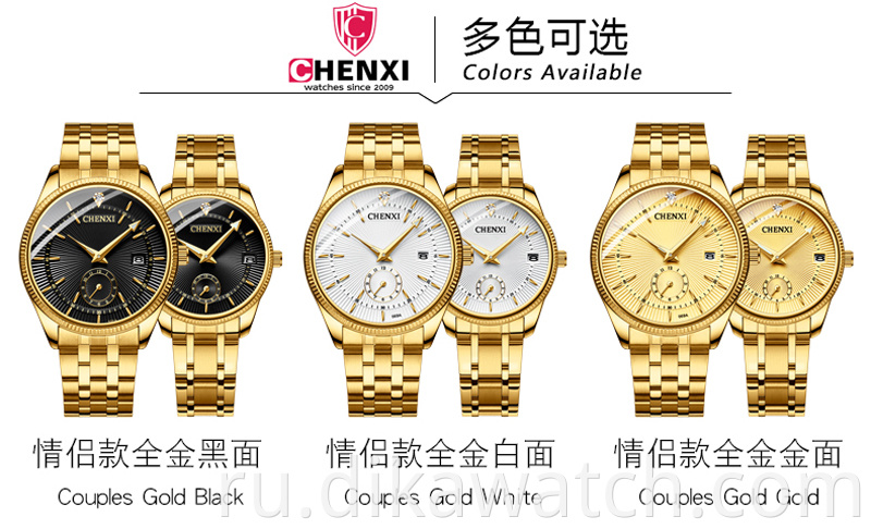 Горячие 069 CHENXI All Gold Couple Watch Fashion Простые и красивые кварцевые часы с календарем